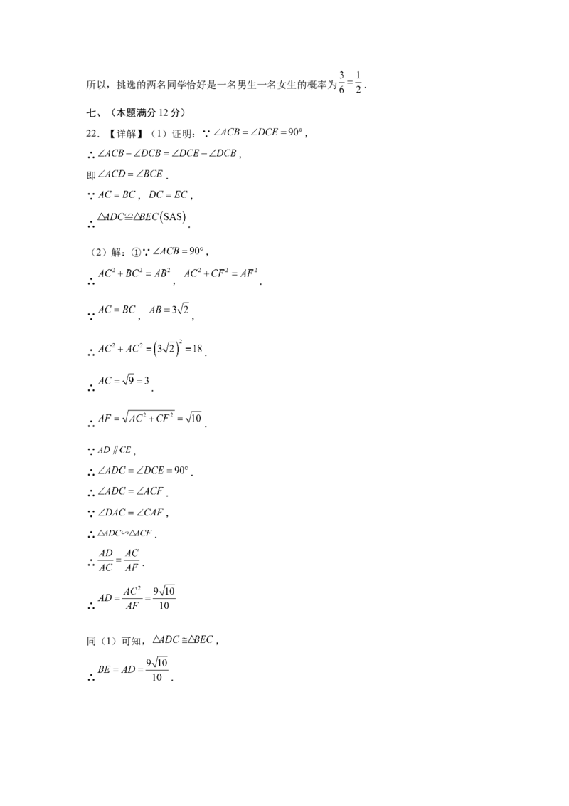 数学（安徽卷）（参考答案及评分标准）_中考复习资料_语数英物化_2数学中考复习_赠送：2025中考模拟题_2025年数学一模_数学（安徽卷）-2025年中考第一次全真模拟题
