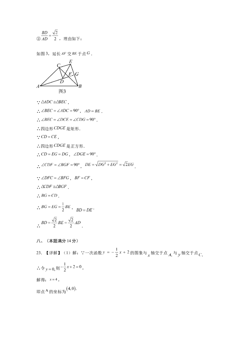 数学（安徽卷）（参考答案及评分标准）_中考复习资料_语数英物化_2数学中考复习_赠送：2025中考模拟题_2025年数学一模_数学（安徽卷）-2025年中考第一次全真模拟题