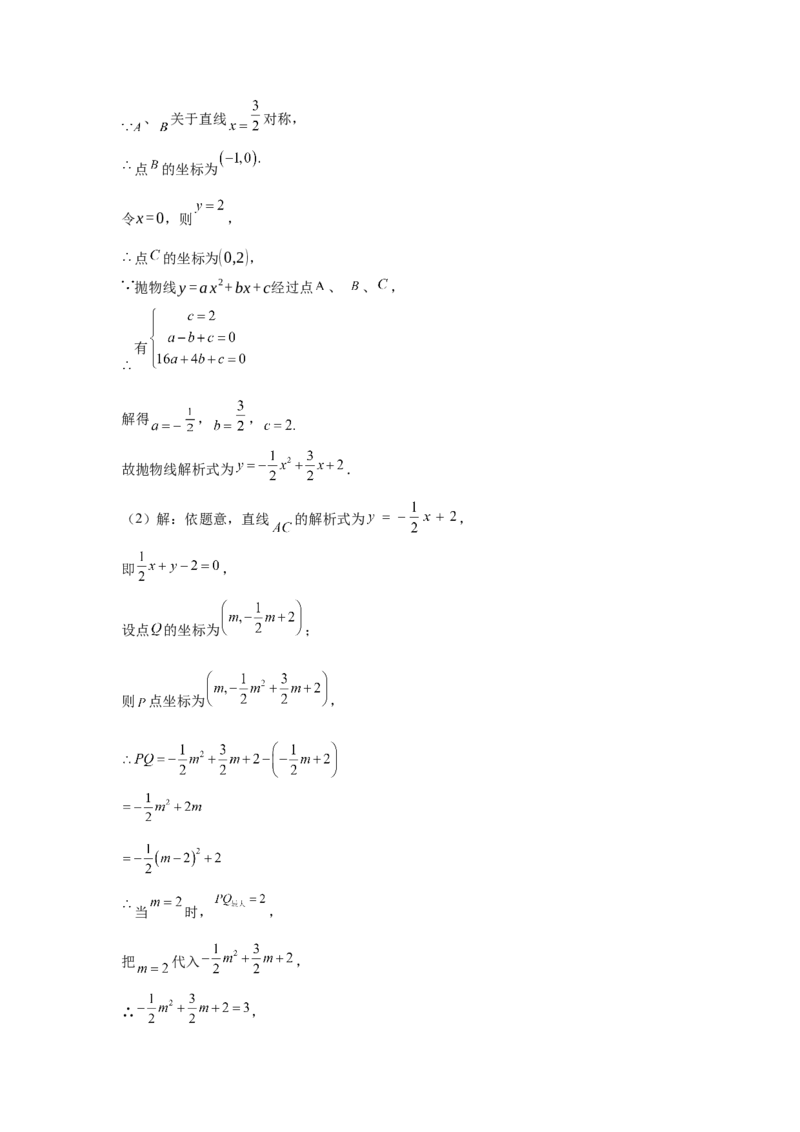 数学（安徽卷）（参考答案及评分标准）_中考复习资料_语数英物化_2数学中考复习_赠送：2025中考模拟题_2025年数学一模_数学（安徽卷）-2025年中考第一次全真模拟题