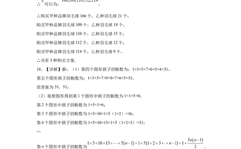 数学（安徽卷）（参考答案及评分标准）_中考复习资料_语数英物化_2数学中考复习_赠送：2025中考模拟题_2025年数学一模_数学（安徽卷）-2025年中考第一次全真模拟题