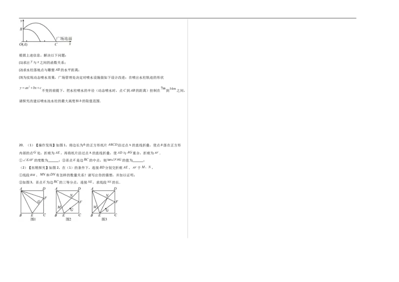 数学（深圳卷）（考试版A3）_中考复习资料_语数英物化_2数学中考复习_赠送：2025中考模拟题_2025年数学二模_数学（深圳卷）-2025年中考第二次全真模拟题