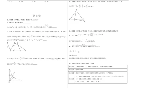 数学（深圳卷）（考试版A3）_中考复习资料_语数英物化_2数学中考复习_赠送：2025中考模拟题_2025年数学二模_数学（深圳卷）-2025年中考第二次全真模拟题