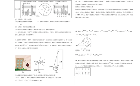 数学（深圳卷）（考试版A3）_中考复习资料_语数英物化_2数学中考复习_赠送：2025中考模拟题_2025年数学二模_数学（深圳卷）-2025年中考第二次全真模拟题