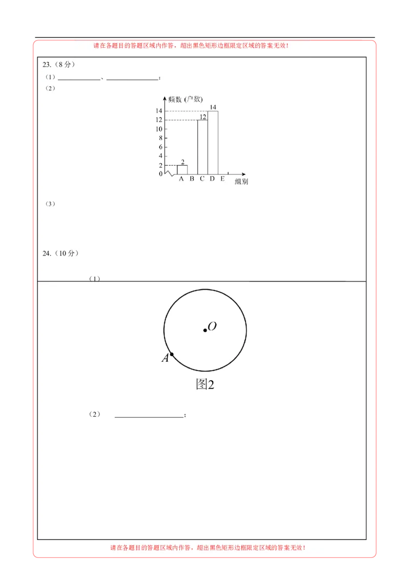 数学（无锡卷）（答题卡）_中考复习资料_语数英物化_2数学中考复习_赠送：2025中考模拟题_2025年数学押题预测_数学（江苏无锡卷）-2025年中考押题预测卷