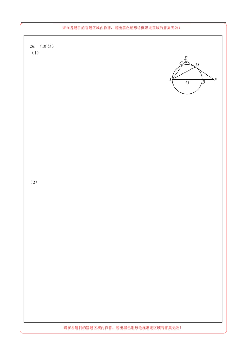 数学（无锡卷）（答题卡）_中考复习资料_语数英物化_2数学中考复习_赠送：2025中考模拟题_2025年数学押题预测_数学（江苏无锡卷）-2025年中考押题预测卷