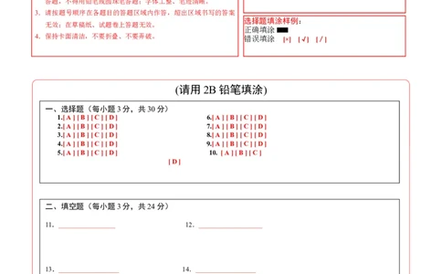 数学（无锡卷）（答题卡）_中考复习资料_语数英物化_2数学中考复习_赠送：2025中考模拟题_2025年数学押题预测_数学（江苏无锡卷）-2025年中考押题预测卷