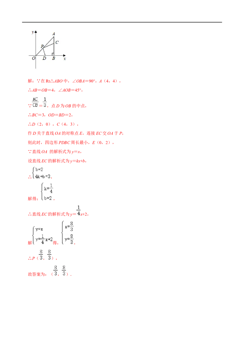 专题52一次函数背景下的将军饮马问题（解析版）_中考复习资料_语数英物化_2数学中考复习_2023年中考复习资料_专项复习_备战2023年中考数学解题大招复习讲义（全国通用）