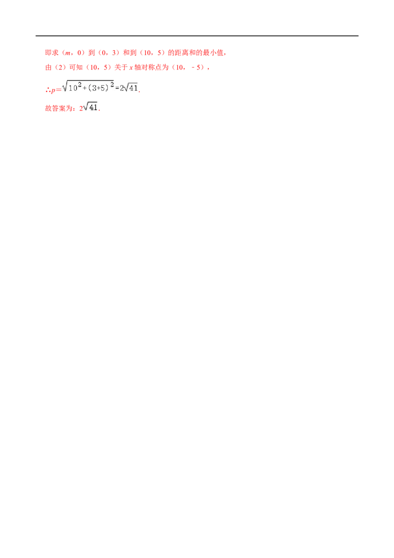 专题52一次函数背景下的将军饮马问题（解析版）_中考复习资料_语数英物化_2数学中考复习_2023年中考复习资料_专项复习_备战2023年中考数学解题大招复习讲义（全国通用）
