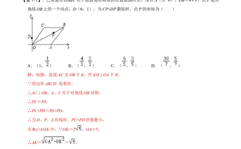 专题52一次函数背景下的将军饮马问题（解析版）_中考复习资料_语数英物化_2数学中考复习_2023年中考复习资料_专项复习_备战2023年中考数学解题大招复习讲义（全国通用）
