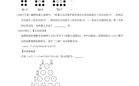 备考2026中考数学真题2025分类精编精练2整式与因式分解（含解析）_中考复习资料_语数英物化_2数学中考复习_2026年中考复习（更新中）_备考2026中考数学真题2025分类精编精练