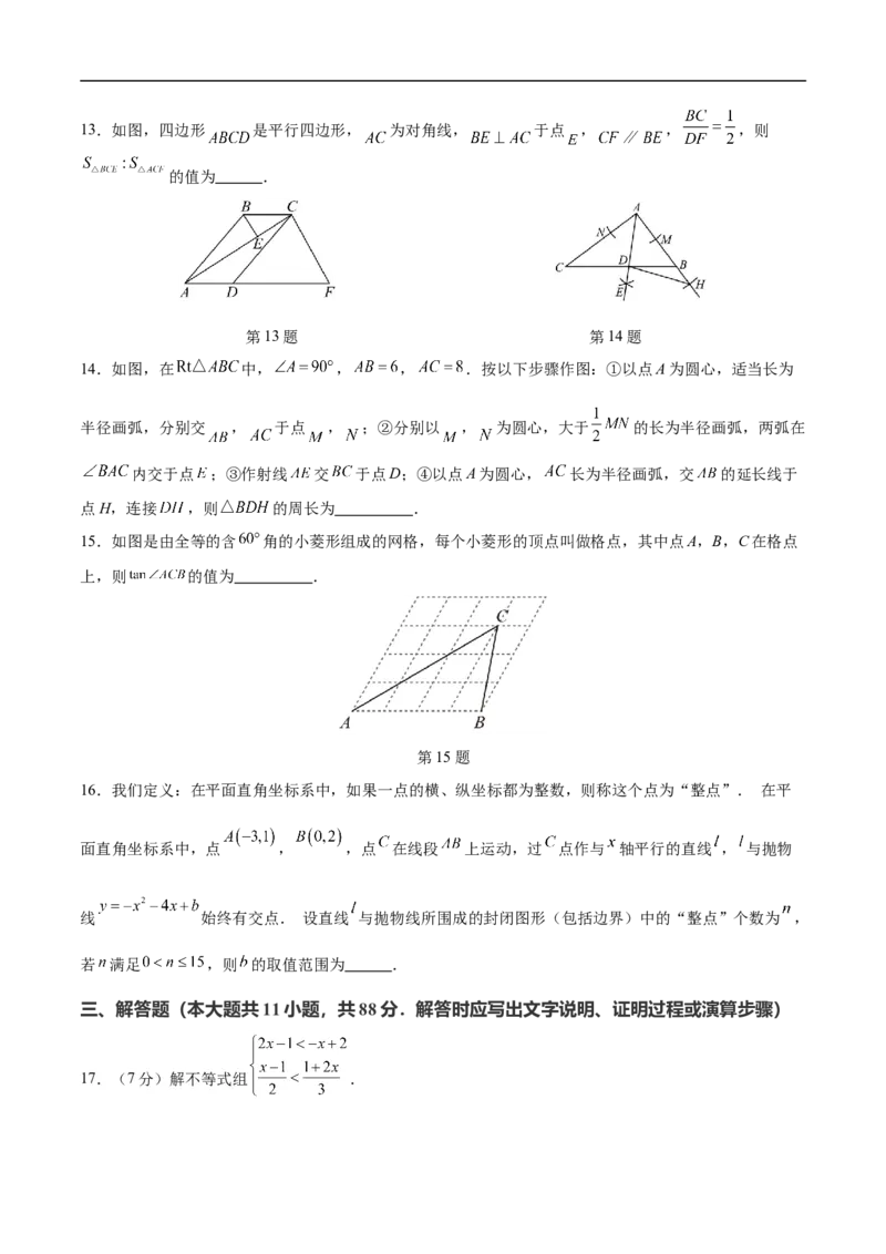 数学（南京卷02）（考试版）_中考复习资料_语数英物化_2数学中考复习_赠送：2025中考模拟题_2025年数学押题预测_数学（江苏南京卷02）-2025年中考押题预测卷
