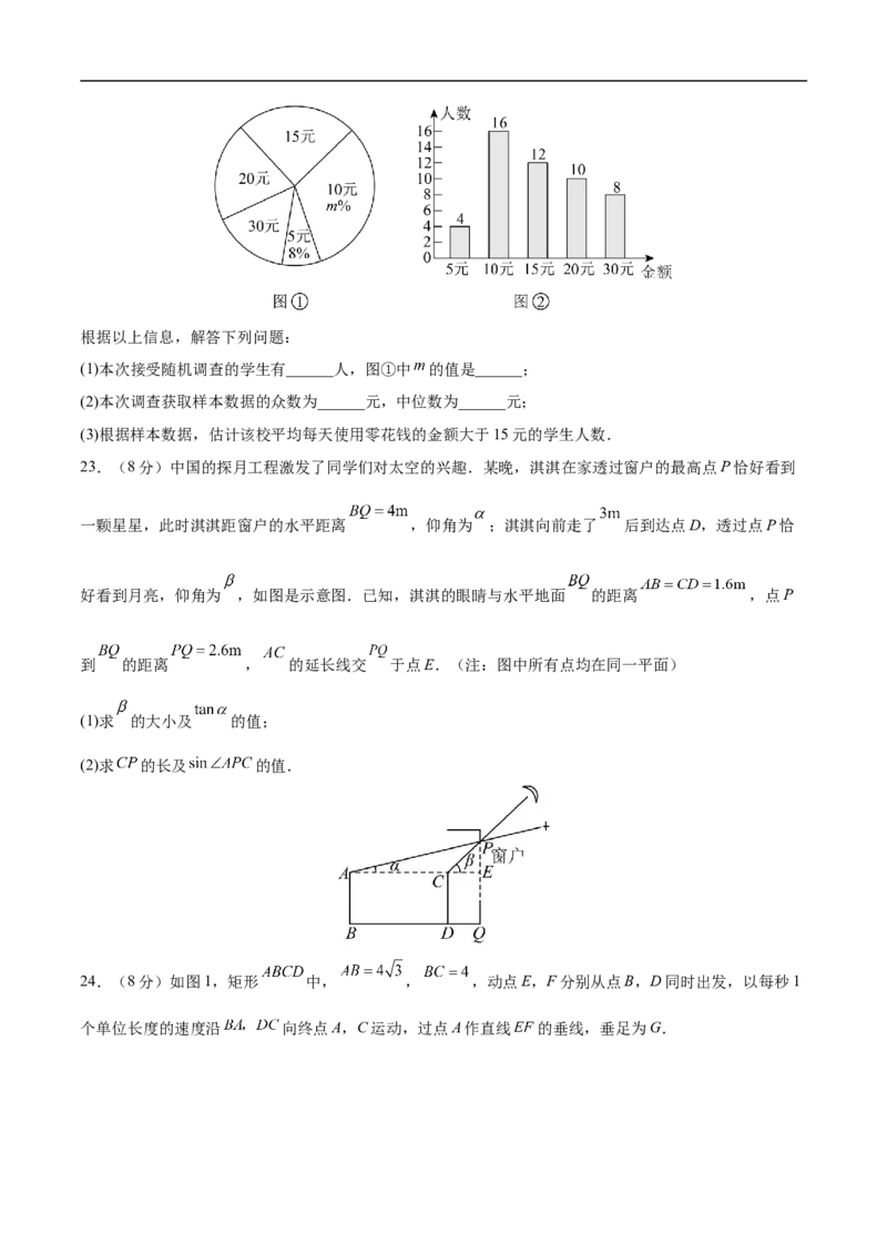 数学（南京卷02）（考试版）_中考复习资料_语数英物化_2数学中考复习_赠送：2025中考模拟题_2025年数学押题预测_数学（江苏南京卷02）-2025年中考押题预测卷