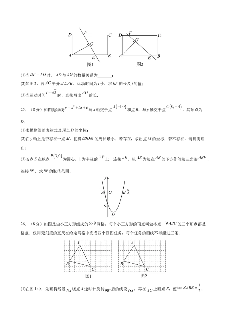 数学（南京卷02）（考试版）_中考复习资料_语数英物化_2数学中考复习_赠送：2025中考模拟题_2025年数学押题预测_数学（江苏南京卷02）-2025年中考押题预测卷