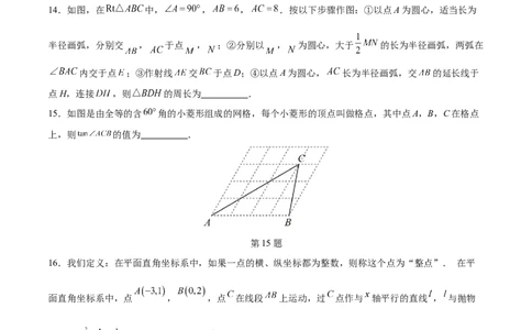 数学（南京卷02）（考试版）_中考复习资料_语数英物化_2数学中考复习_赠送：2025中考模拟题_2025年数学押题预测_数学（江苏南京卷02）-2025年中考押题预测卷