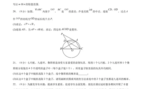 数学（南京卷02）（考试版）_中考复习资料_语数英物化_2数学中考复习_赠送：2025中考模拟题_2025年数学押题预测_数学（江苏南京卷02）-2025年中考押题预测卷