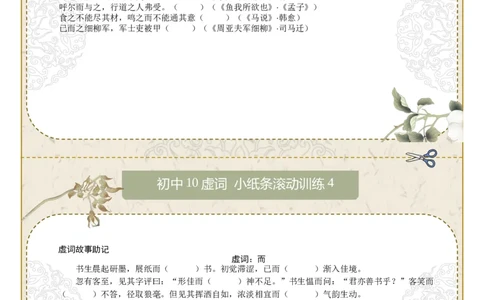 初中虚词第01组：之、而、以、其、于（原卷版）_中考复习资料_语数英物化_1语文中考复习_2026年中考复习（更新中）_2026年中考语文文言文实词虚词