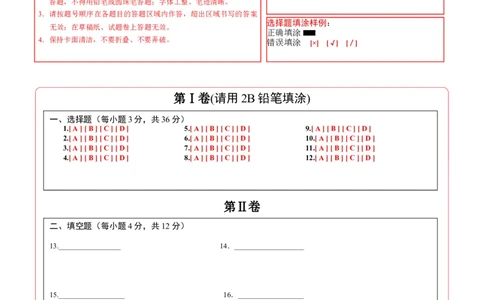 数学（广西卷）（答题卡）_中考复习资料_语数英物化_2数学中考复习_赠送：2025中考模拟题_2025年数学三模_数学（广西卷）-2025年中考第三次模拟考试