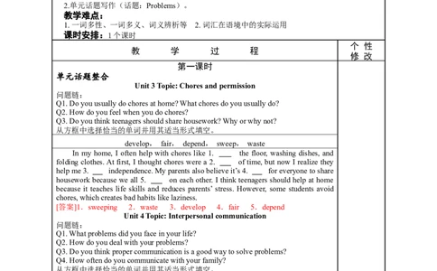 八年级（下）Units3~4（第14课时）2026年中考英语一轮复习教材梳理（人教版）_中考复习资料_语数英物化_3英语中考复习_2026年中考复习（更新中）
