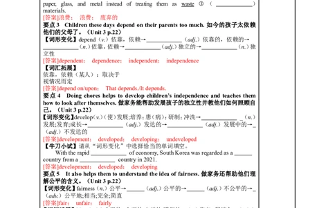 八年级（下）Units3~4（第14课时）2026年中考英语一轮复习教材梳理（人教版）_中考复习资料_语数英物化_3英语中考复习_2026年中考复习（更新中）