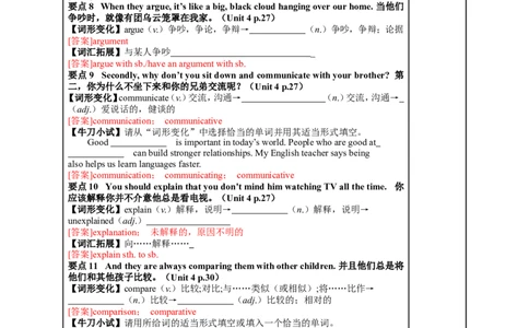 八年级（下）Units3~4（第14课时）2026年中考英语一轮复习教材梳理（人教版）_中考复习资料_语数英物化_3英语中考复习_2026年中考复习（更新中）