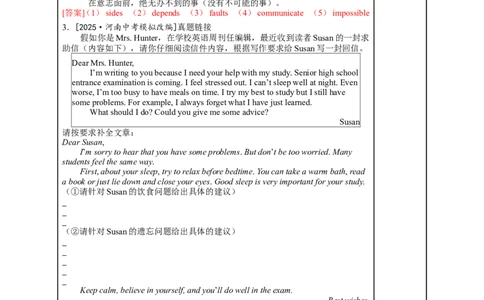 八年级（下）Units3~4（第14课时）2026年中考英语一轮复习教材梳理（人教版）_中考复习资料_语数英物化_3英语中考复习_2026年中考复习（更新中）