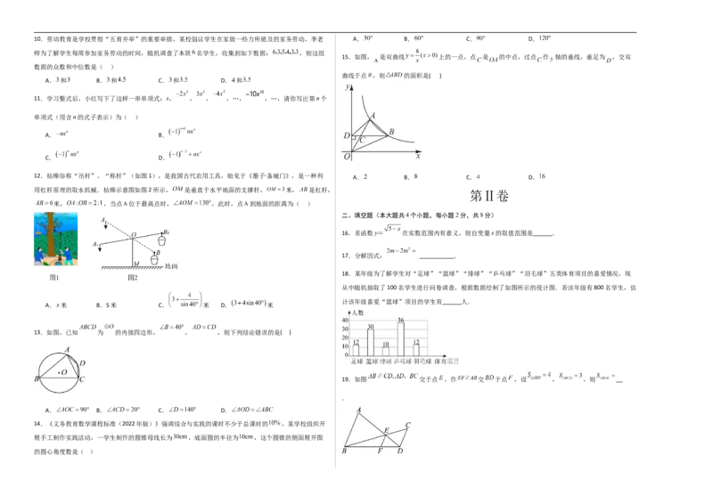 数学（云南卷）（考试版A3）_中考复习资料_语数英物化_2数学中考复习_赠送：2025中考模拟题_2025年数学押题预测_数学（云南卷）-2025年中考押题预测卷