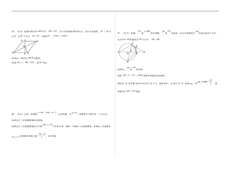 数学（云南卷）（考试版A3）_中考复习资料_语数英物化_2数学中考复习_赠送：2025中考模拟题_2025年数学押题预测_数学（云南卷）-2025年中考押题预测卷