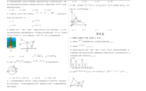 数学（云南卷）（考试版A3）_中考复习资料_语数英物化_2数学中考复习_赠送：2025中考模拟题_2025年数学押题预测_数学（云南卷）-2025年中考押题预测卷