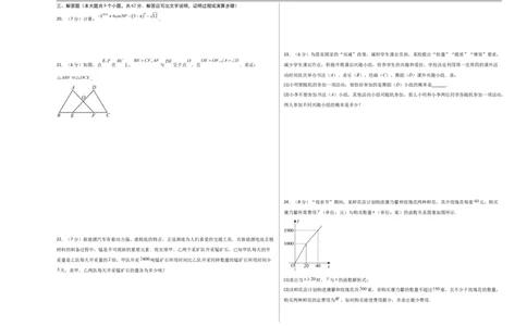 数学（云南卷）（考试版A3）_中考复习资料_语数英物化_2数学中考复习_赠送：2025中考模拟题_2025年数学押题预测_数学（云南卷）-2025年中考押题预测卷