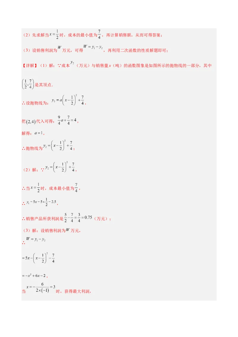 数学（内蒙古卷）（全解全析）_中考复习资料_语数英物化_2数学中考复习_赠送：2025中考模拟题_2025年数学二模_数学（内蒙古卷）-2025年中考第二次全真模拟题