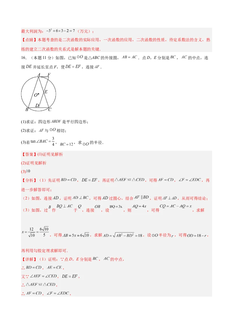 数学（内蒙古卷）（全解全析）_中考复习资料_语数英物化_2数学中考复习_赠送：2025中考模拟题_2025年数学二模_数学（内蒙古卷）-2025年中考第二次全真模拟题
