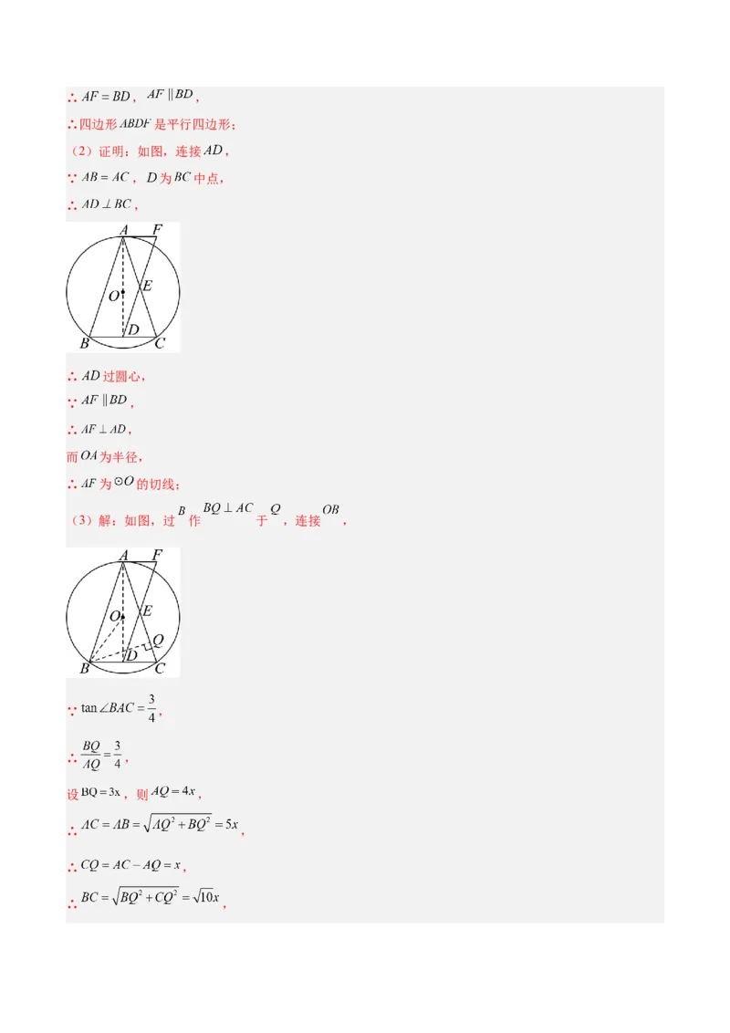 数学（内蒙古卷）（全解全析）_中考复习资料_语数英物化_2数学中考复习_赠送：2025中考模拟题_2025年数学二模_数学（内蒙古卷）-2025年中考第二次全真模拟题
