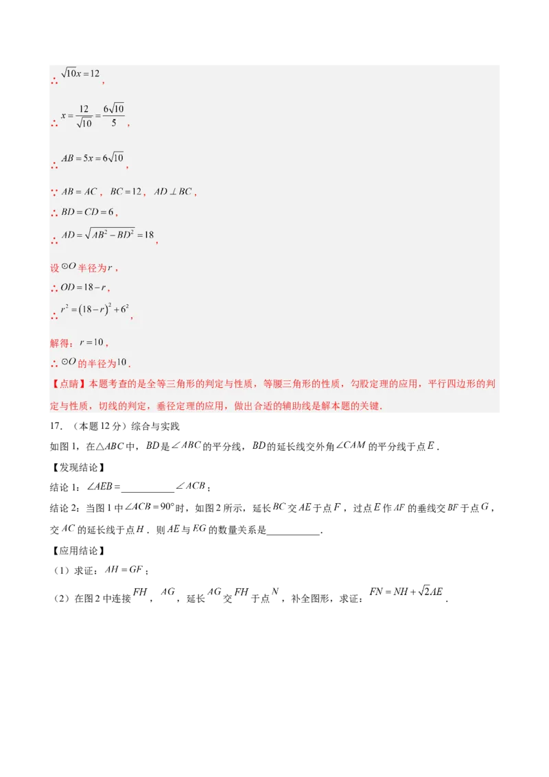数学（内蒙古卷）（全解全析）_中考复习资料_语数英物化_2数学中考复习_赠送：2025中考模拟题_2025年数学二模_数学（内蒙古卷）-2025年中考第二次全真模拟题
