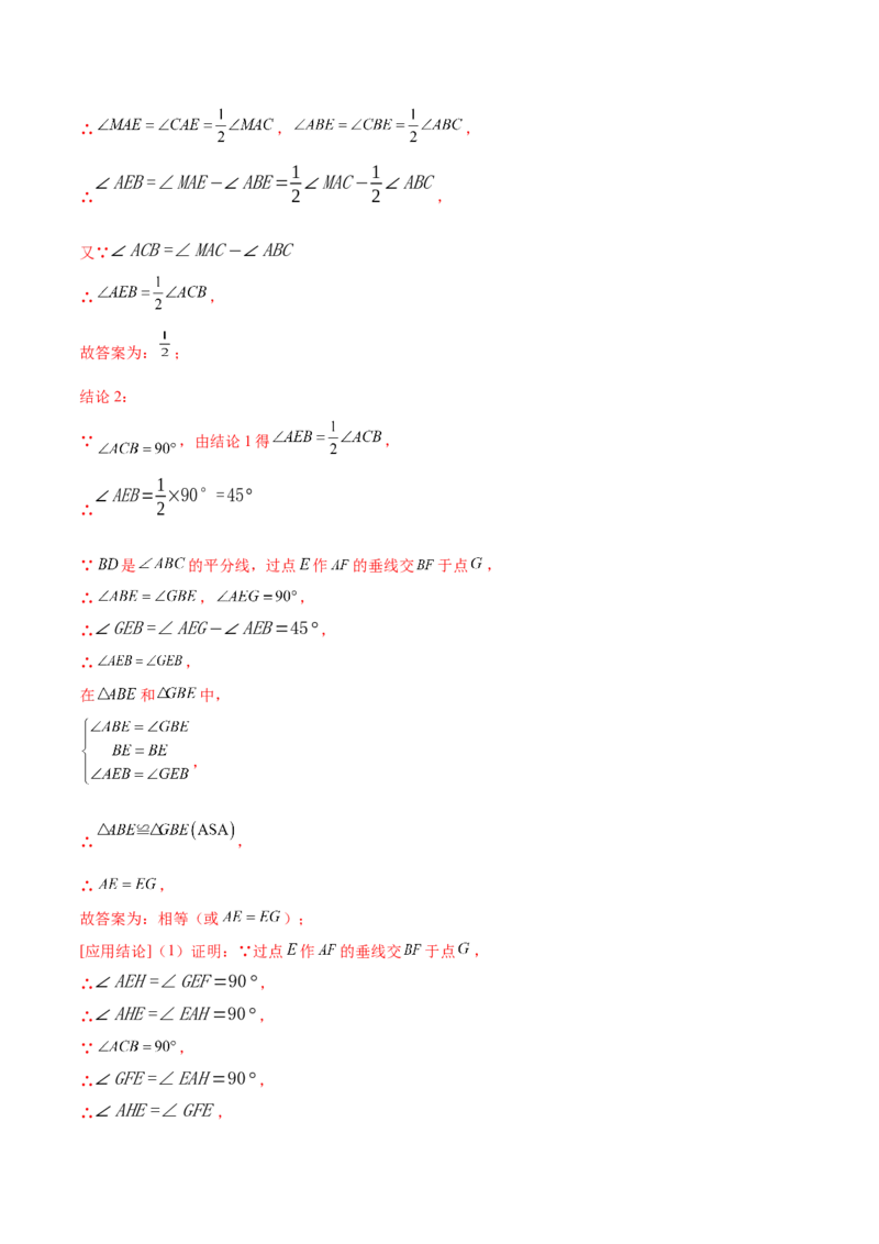 数学（内蒙古卷）（全解全析）_中考复习资料_语数英物化_2数学中考复习_赠送：2025中考模拟题_2025年数学二模_数学（内蒙古卷）-2025年中考第二次全真模拟题