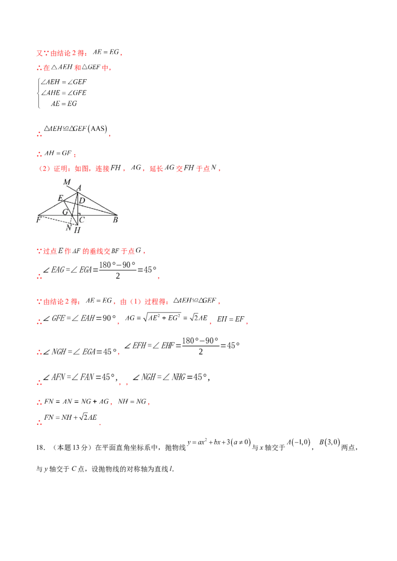 数学（内蒙古卷）（全解全析）_中考复习资料_语数英物化_2数学中考复习_赠送：2025中考模拟题_2025年数学二模_数学（内蒙古卷）-2025年中考第二次全真模拟题