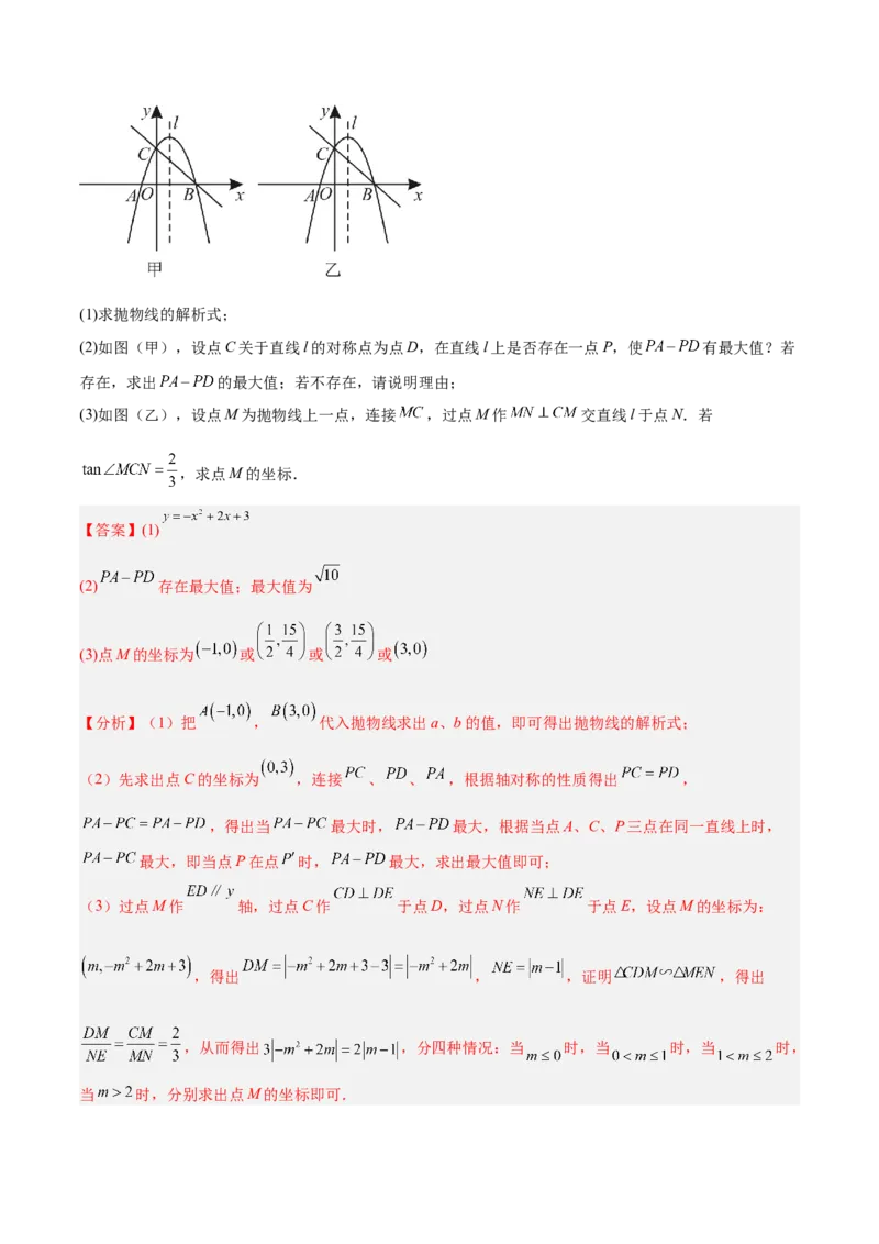 数学（内蒙古卷）（全解全析）_中考复习资料_语数英物化_2数学中考复习_赠送：2025中考模拟题_2025年数学二模_数学（内蒙古卷）-2025年中考第二次全真模拟题