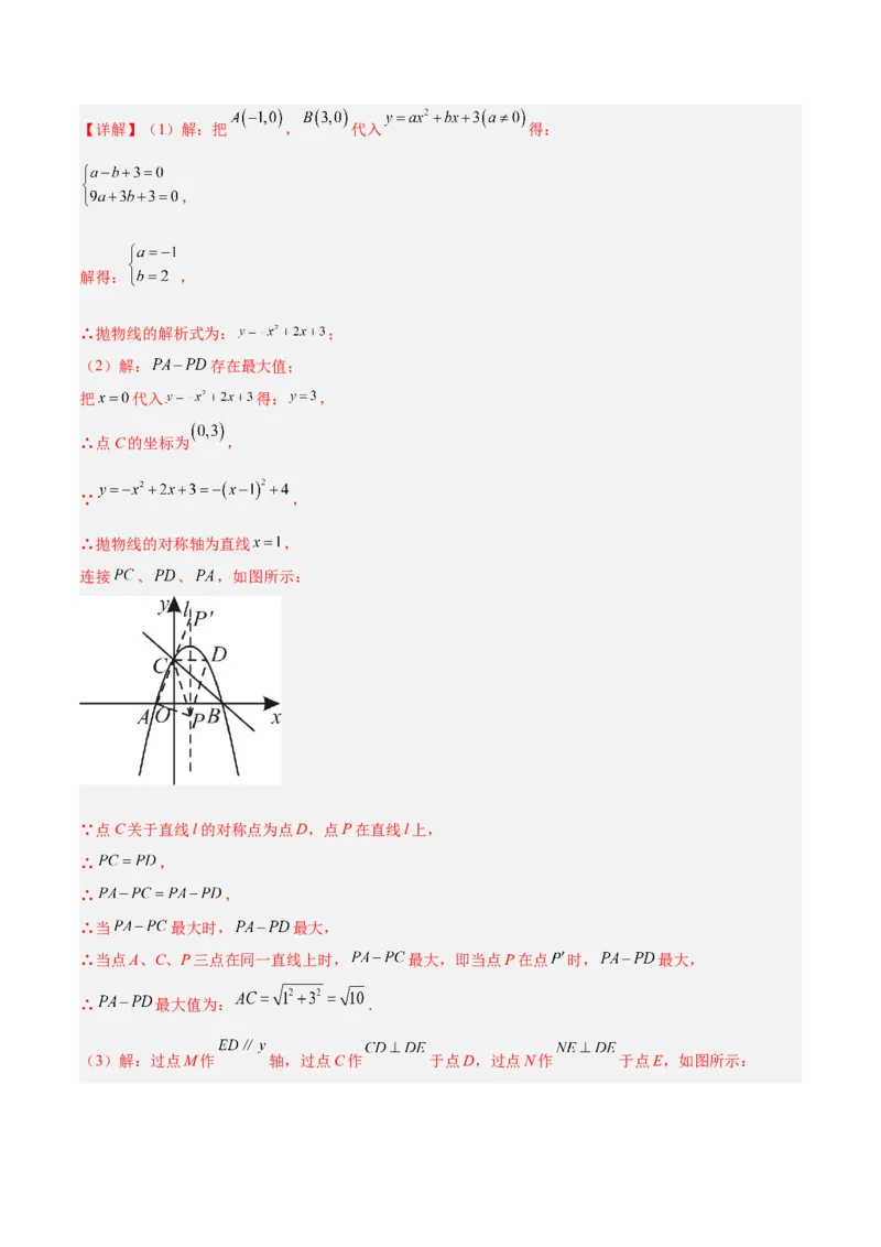 数学（内蒙古卷）（全解全析）_中考复习资料_语数英物化_2数学中考复习_赠送：2025中考模拟题_2025年数学二模_数学（内蒙古卷）-2025年中考第二次全真模拟题