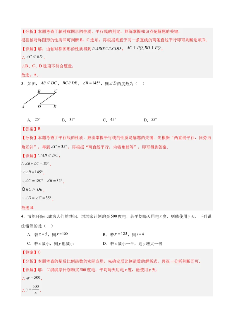 数学（内蒙古卷）（全解全析）_中考复习资料_语数英物化_2数学中考复习_赠送：2025中考模拟题_2025年数学二模_数学（内蒙古卷）-2025年中考第二次全真模拟题