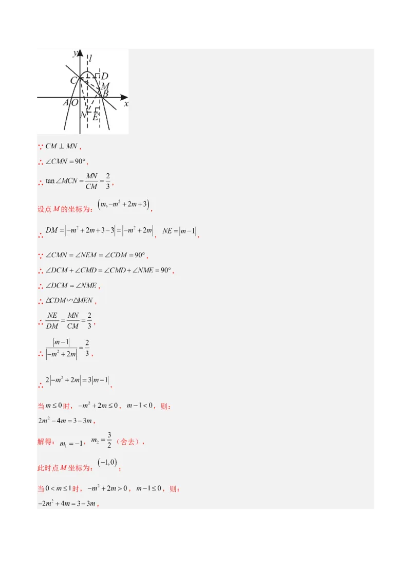 数学（内蒙古卷）（全解全析）_中考复习资料_语数英物化_2数学中考复习_赠送：2025中考模拟题_2025年数学二模_数学（内蒙古卷）-2025年中考第二次全真模拟题