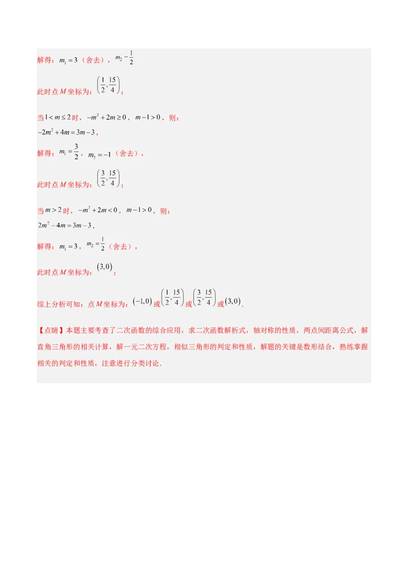数学（内蒙古卷）（全解全析）_中考复习资料_语数英物化_2数学中考复习_赠送：2025中考模拟题_2025年数学二模_数学（内蒙古卷）-2025年中考第二次全真模拟题