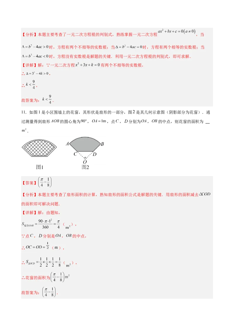 数学（内蒙古卷）（全解全析）_中考复习资料_语数英物化_2数学中考复习_赠送：2025中考模拟题_2025年数学二模_数学（内蒙古卷）-2025年中考第二次全真模拟题