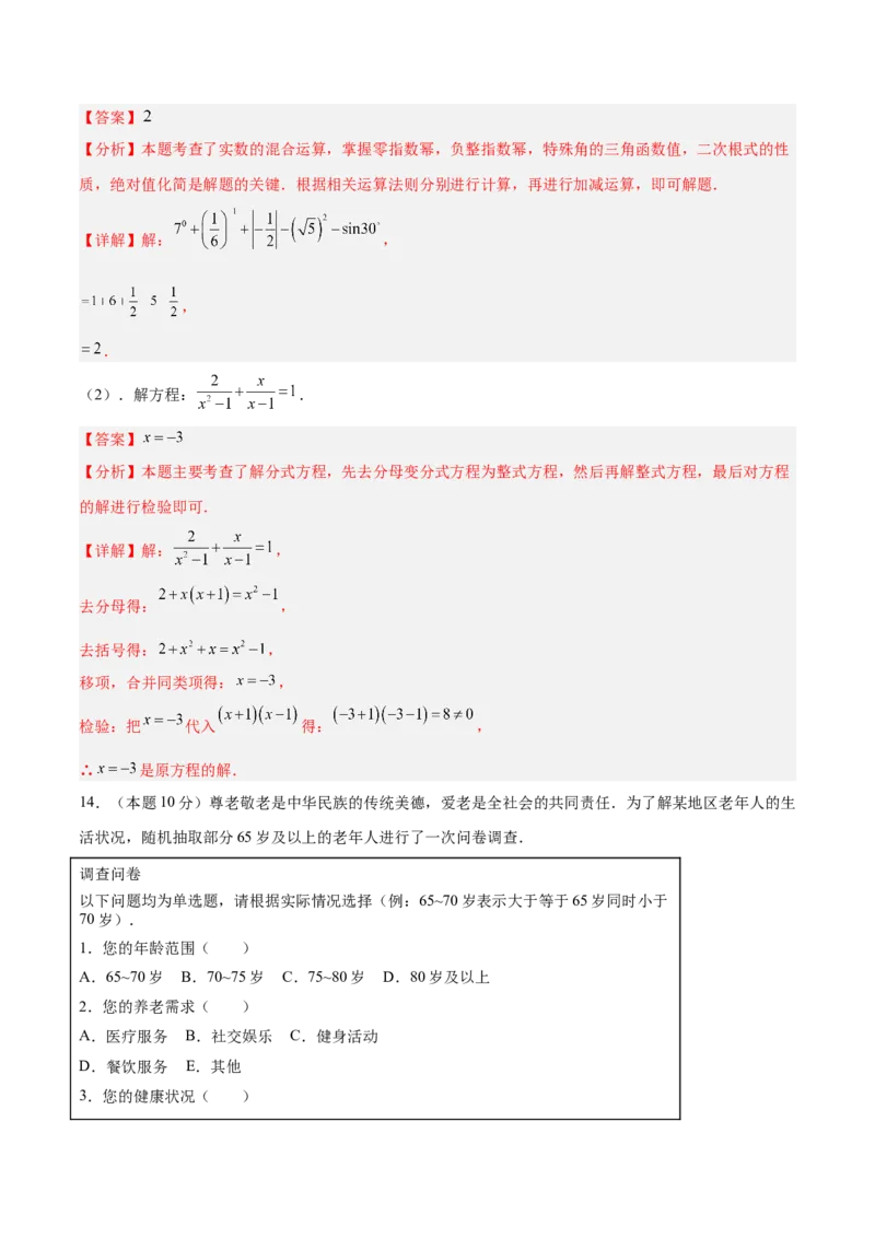 数学（内蒙古卷）（全解全析）_中考复习资料_语数英物化_2数学中考复习_赠送：2025中考模拟题_2025年数学二模_数学（内蒙古卷）-2025年中考第二次全真模拟题