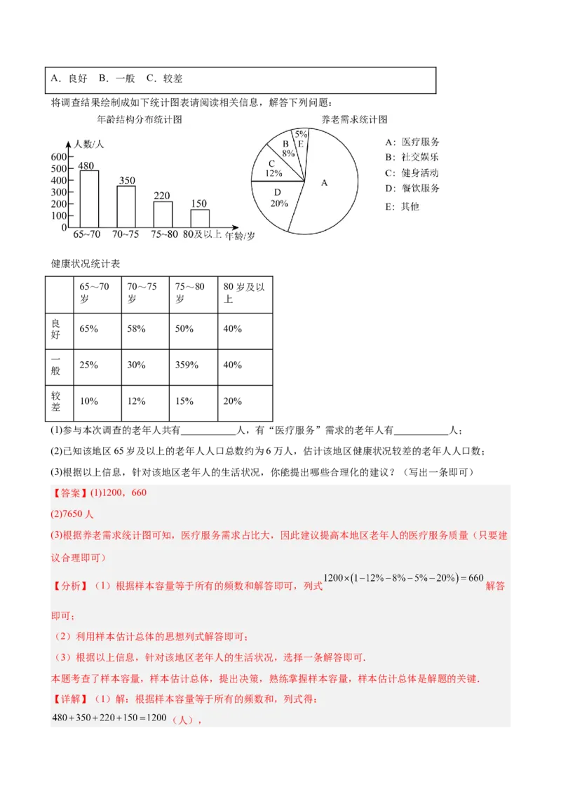 数学（内蒙古卷）（全解全析）_中考复习资料_语数英物化_2数学中考复习_赠送：2025中考模拟题_2025年数学二模_数学（内蒙古卷）-2025年中考第二次全真模拟题