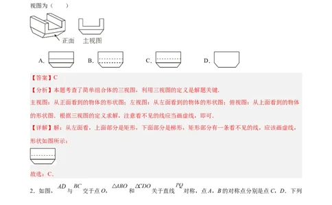 数学（内蒙古卷）（全解全析）_中考复习资料_语数英物化_2数学中考复习_赠送：2025中考模拟题_2025年数学二模_数学（内蒙古卷）-2025年中考第二次全真模拟题