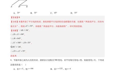 数学（内蒙古卷）（全解全析）_中考复习资料_语数英物化_2数学中考复习_赠送：2025中考模拟题_2025年数学二模_数学（内蒙古卷）-2025年中考第二次全真模拟题