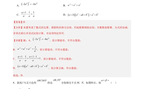 数学（内蒙古卷）（全解全析）_中考复习资料_语数英物化_2数学中考复习_赠送：2025中考模拟题_2025年数学二模_数学（内蒙古卷）-2025年中考第二次全真模拟题