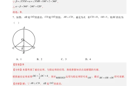 数学（内蒙古卷）（全解全析）_中考复习资料_语数英物化_2数学中考复习_赠送：2025中考模拟题_2025年数学二模_数学（内蒙古卷）-2025年中考第二次全真模拟题
