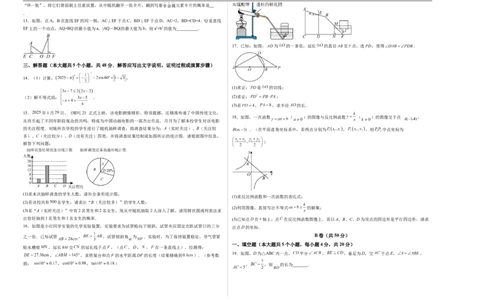 数学（四川成都卷）（考试版A3）_中考复习资料_语数英物化_2数学中考复习_赠送：2025中考模拟题_2025年数学三模_数学（四川成都卷）-2025年中考第三次模拟考试