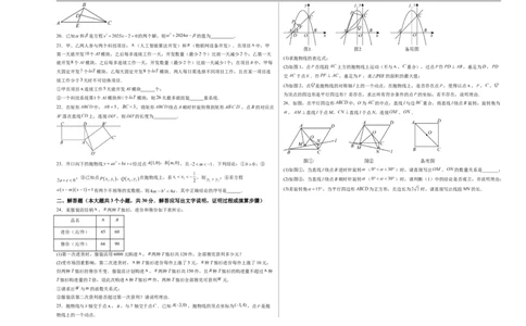 数学（四川成都卷）（考试版A3）_中考复习资料_语数英物化_2数学中考复习_赠送：2025中考模拟题_2025年数学三模_数学（四川成都卷）-2025年中考第三次模拟考试