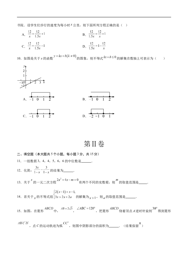数学（广东省卷）（考试版）_中考复习资料_语数英物化_2数学中考复习_赠送：2025中考模拟题_2025年数学押题预测_数学01（广东省卷）-2025年中考押题预测卷